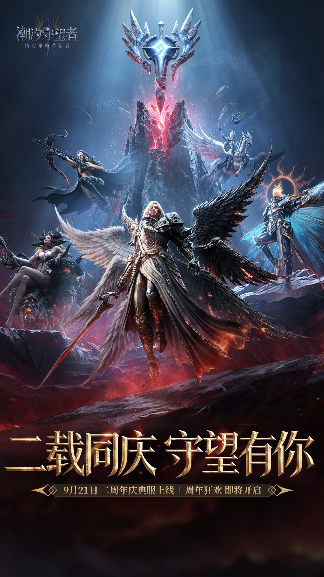 潮汐守望者 截图1