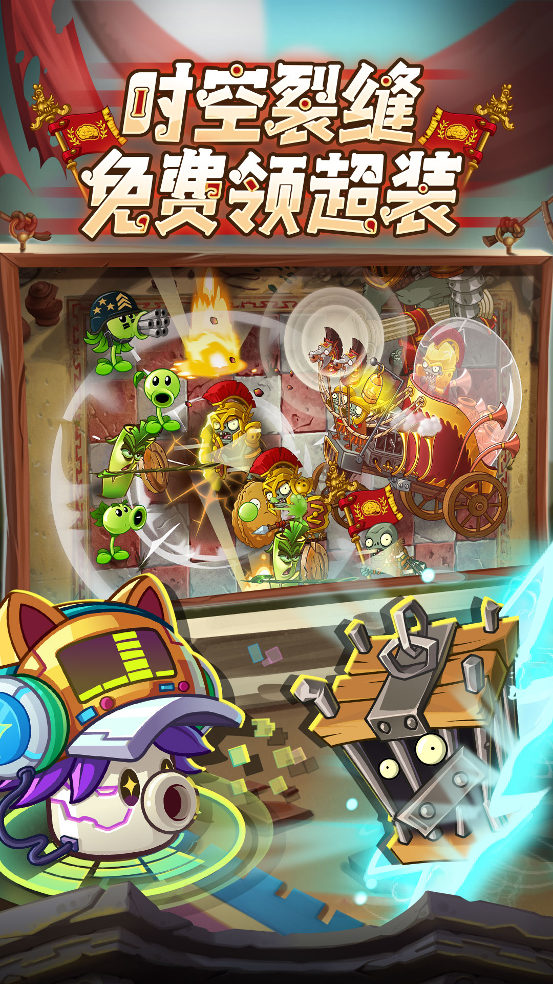 植物大战僵尸2 截图1