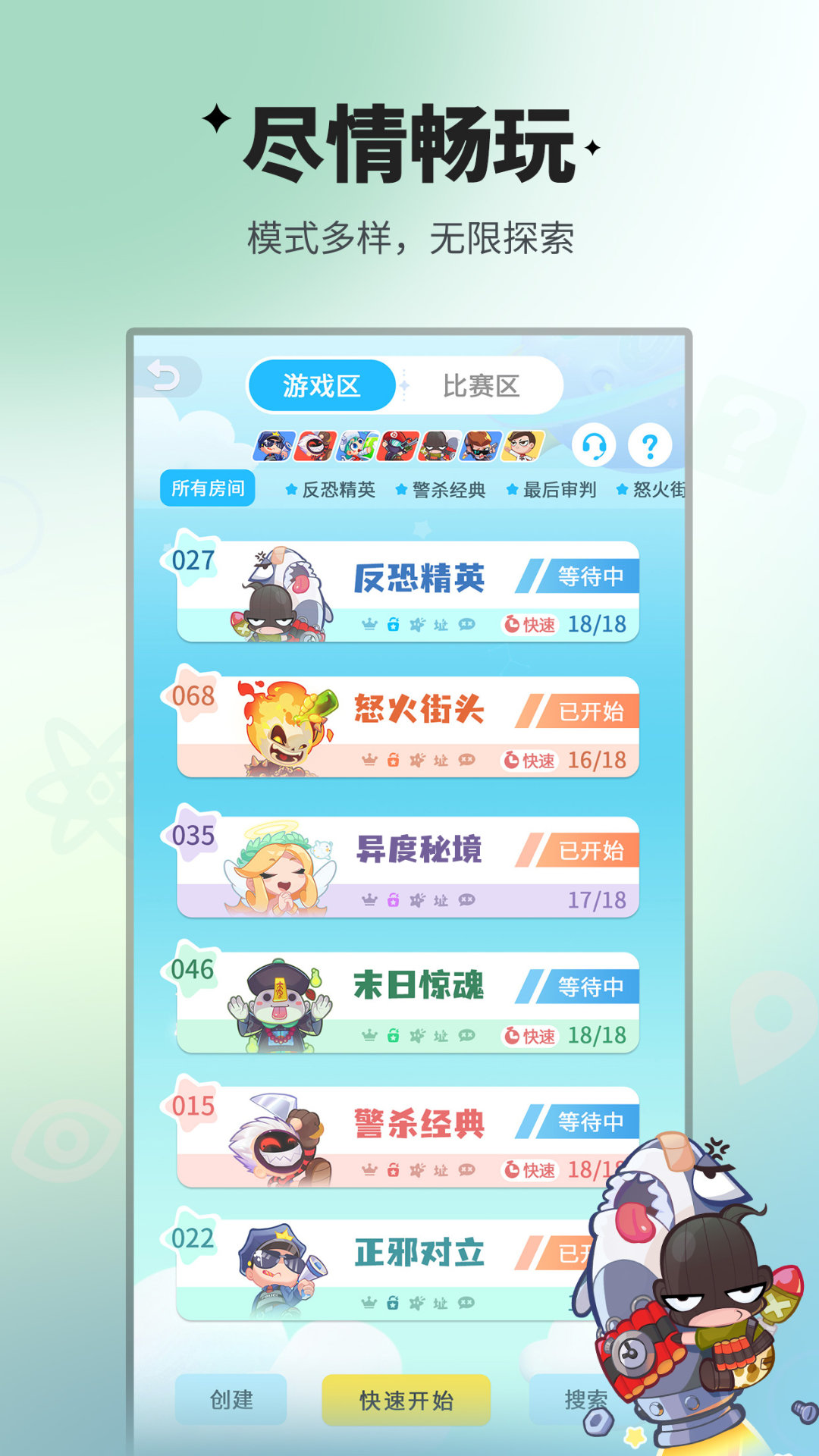 谁是卧底移动版 截图5
