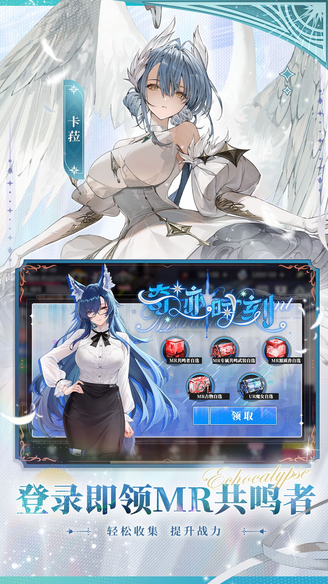绯色回响 截图3