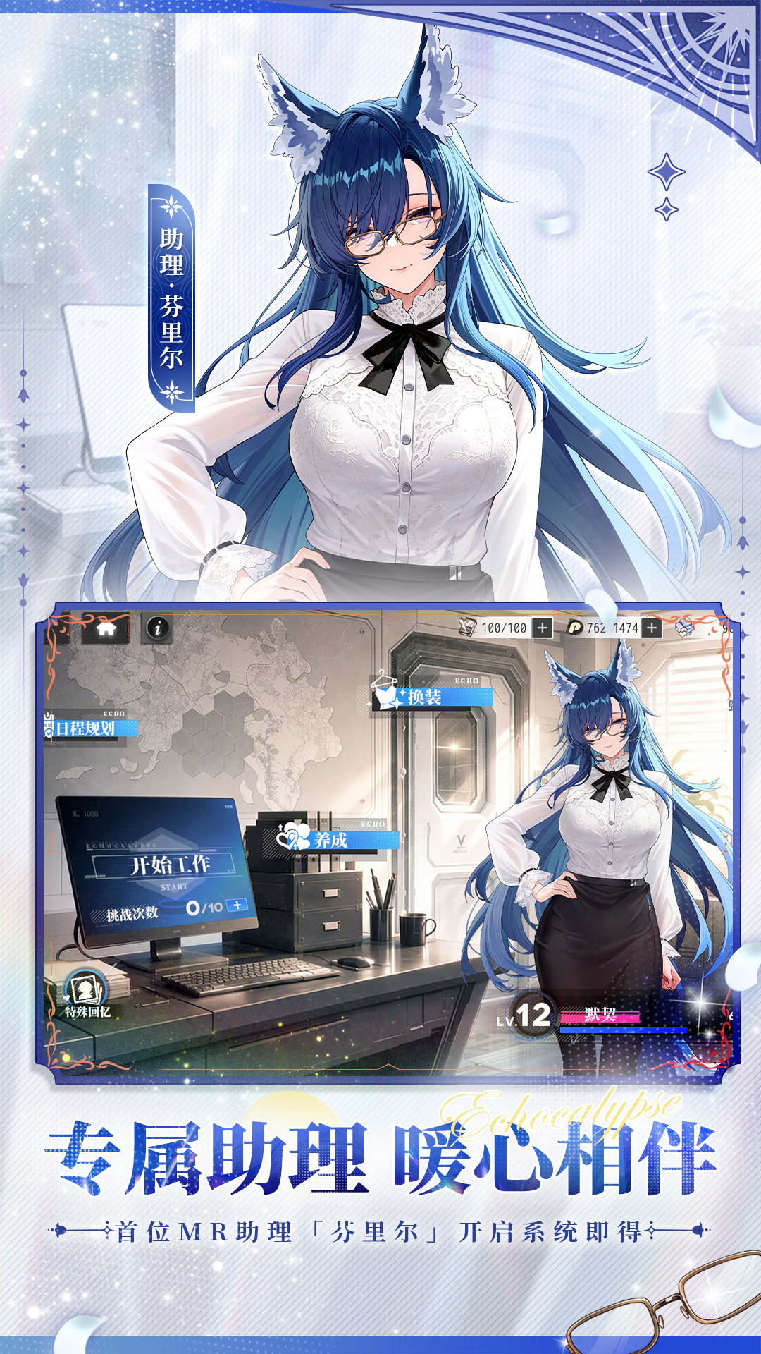 绯色回响 截图4
