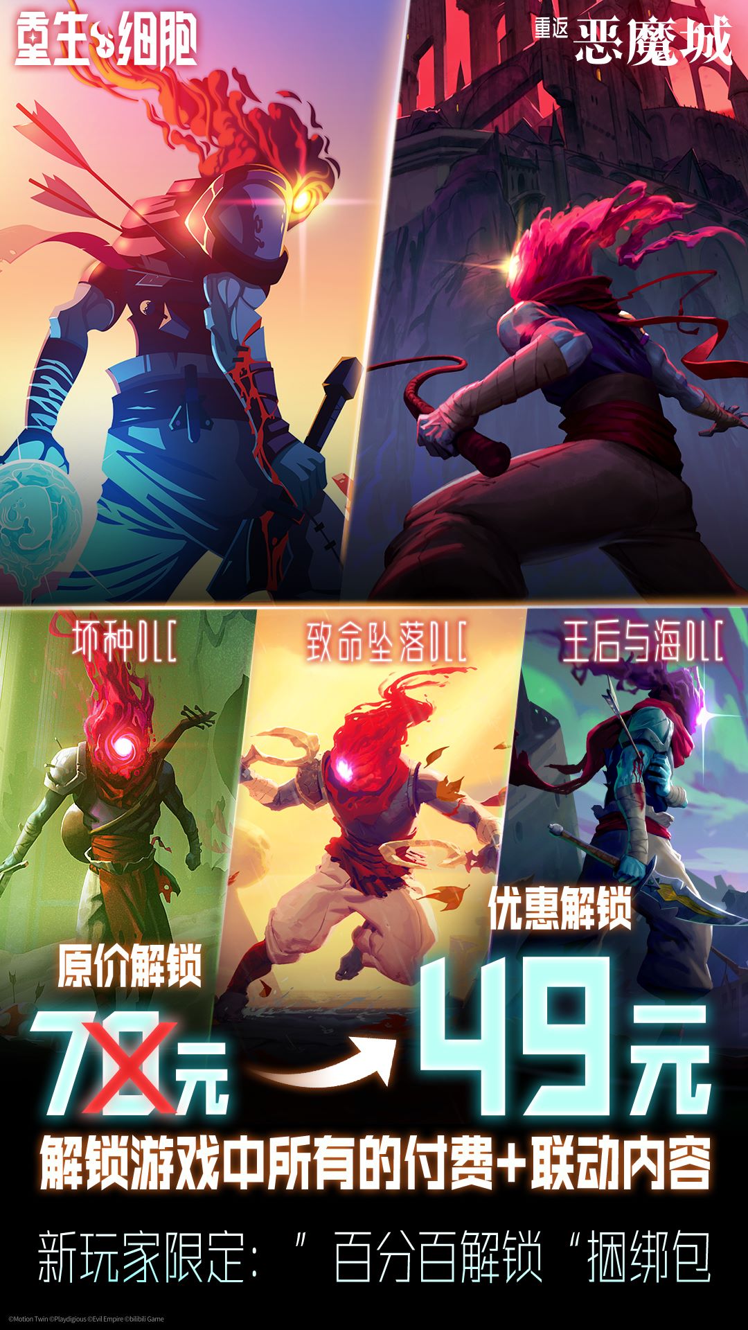 重生细胞 截图2
