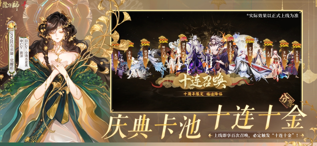 阴阳师 截图4