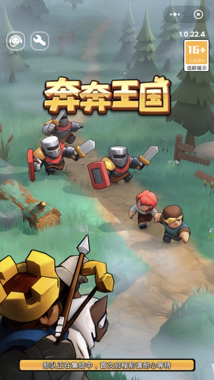 奔奔王国 截图1
