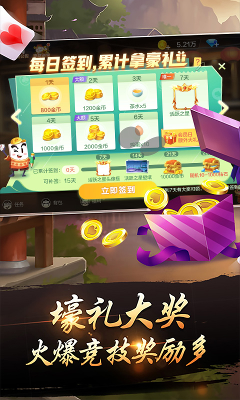 千变双扣 截图2