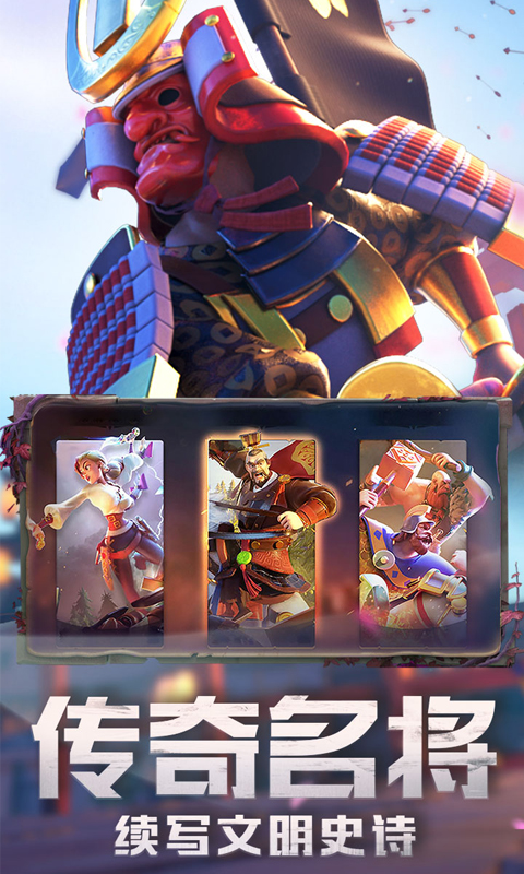 万国觉醒 截图1