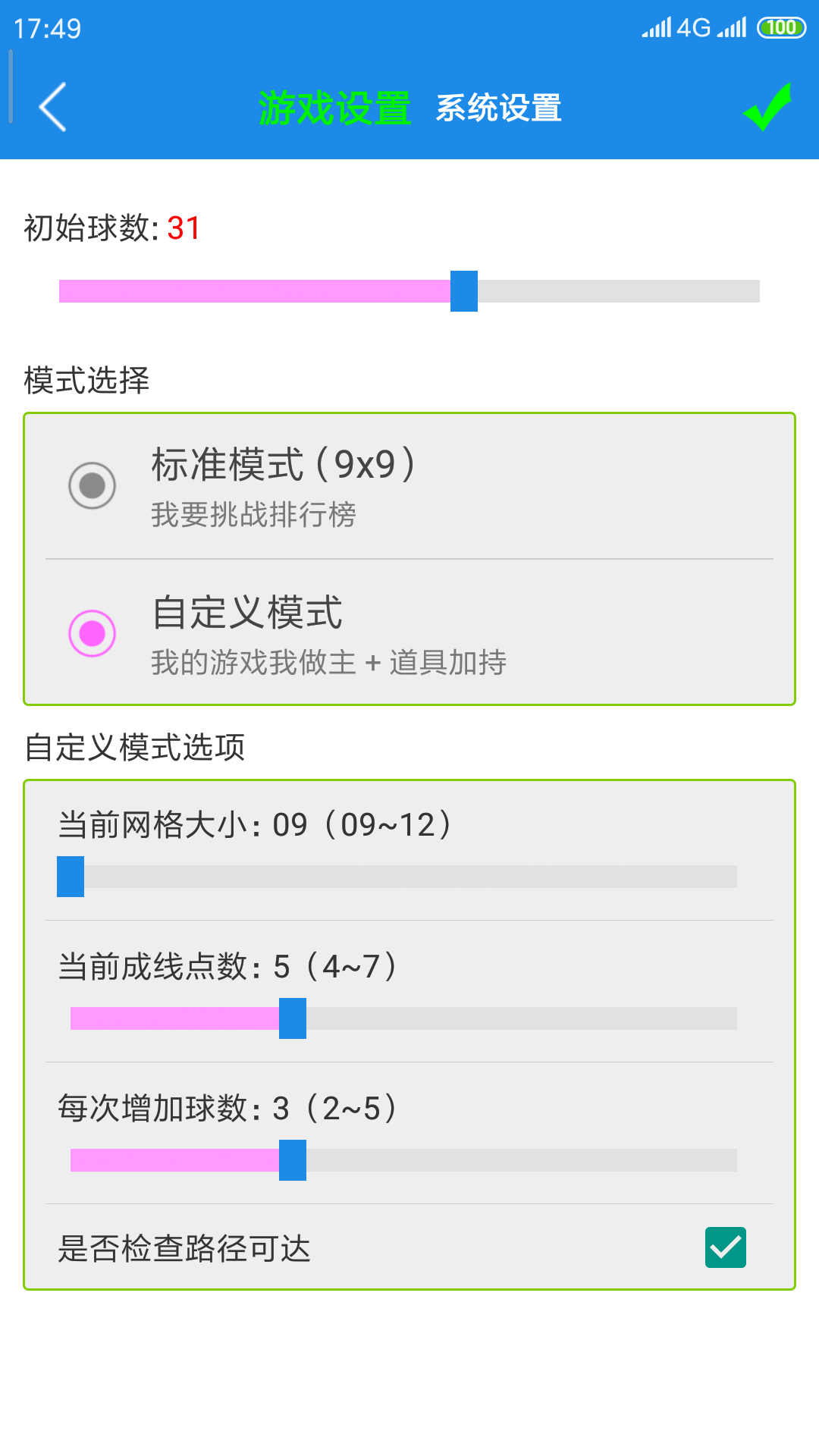 七彩五子连珠 截图5