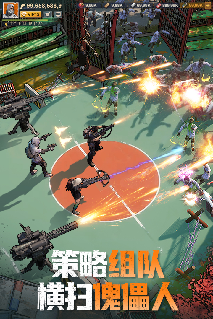 曙光防线 截图2