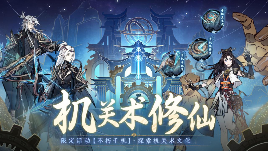 一念逍遥 截图2