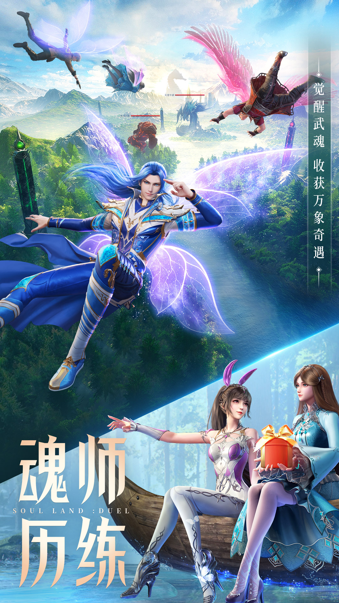 斗罗大陆：魂师对决 截图4