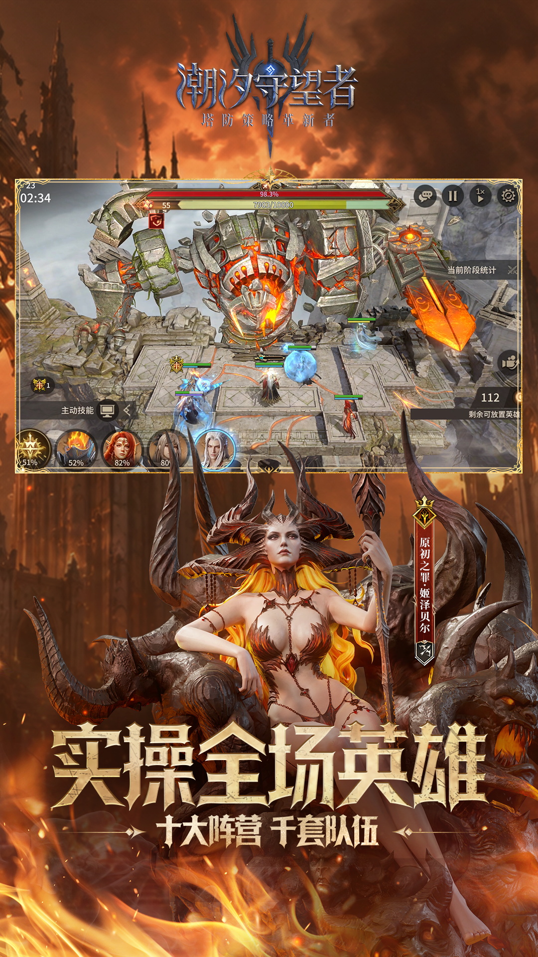 潮汐守望者 截图3