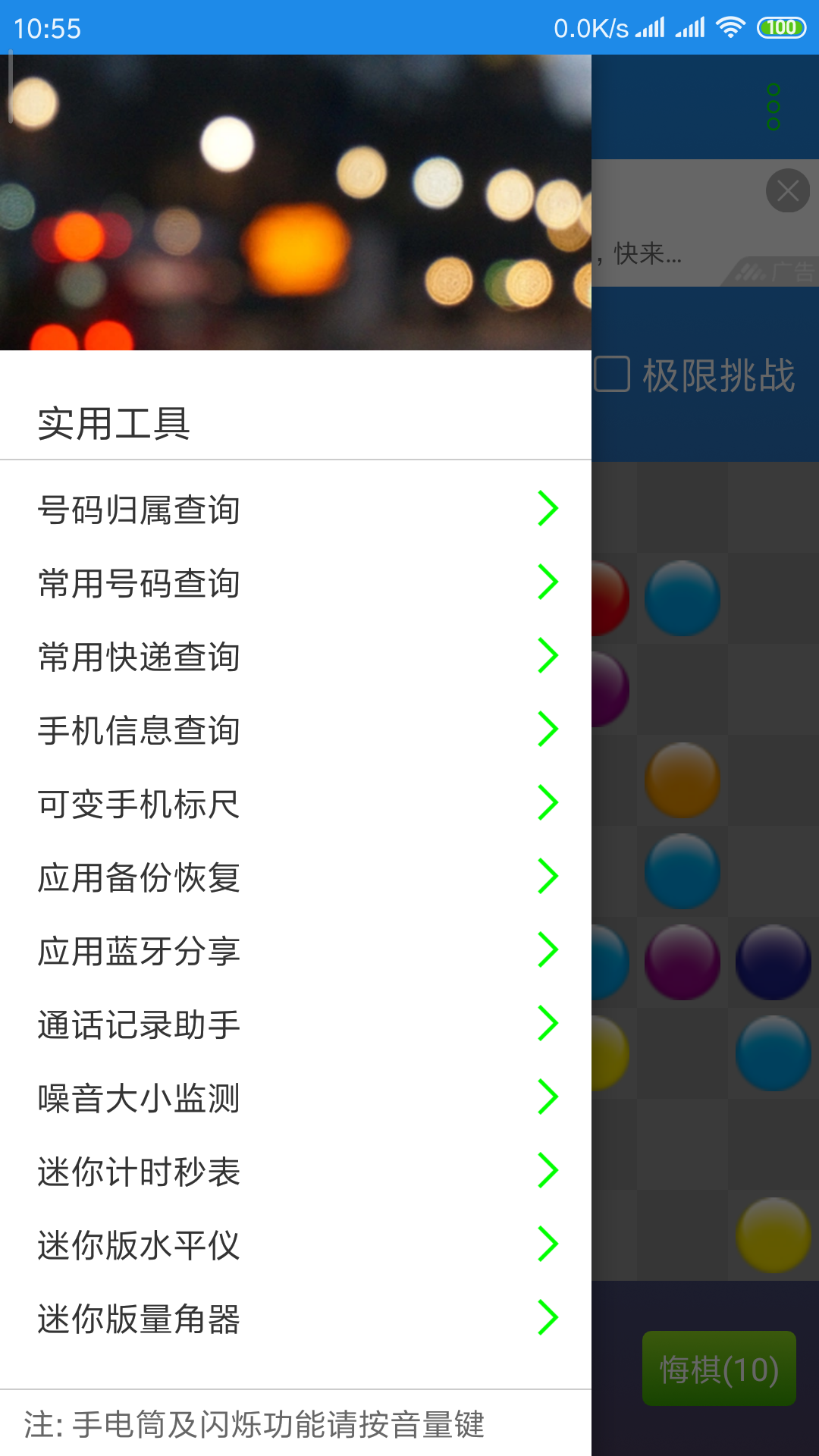 七彩五子连珠 截图4