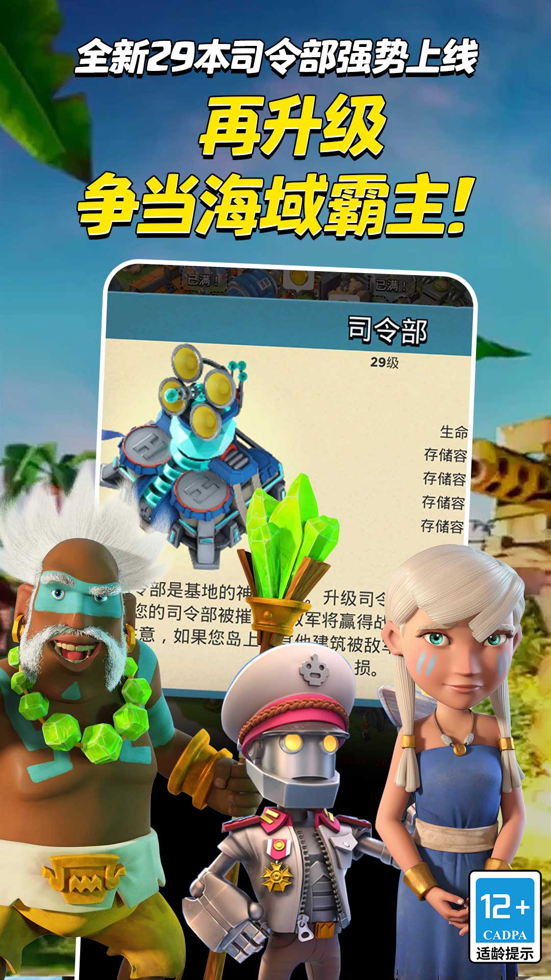 海岛奇兵 截图4