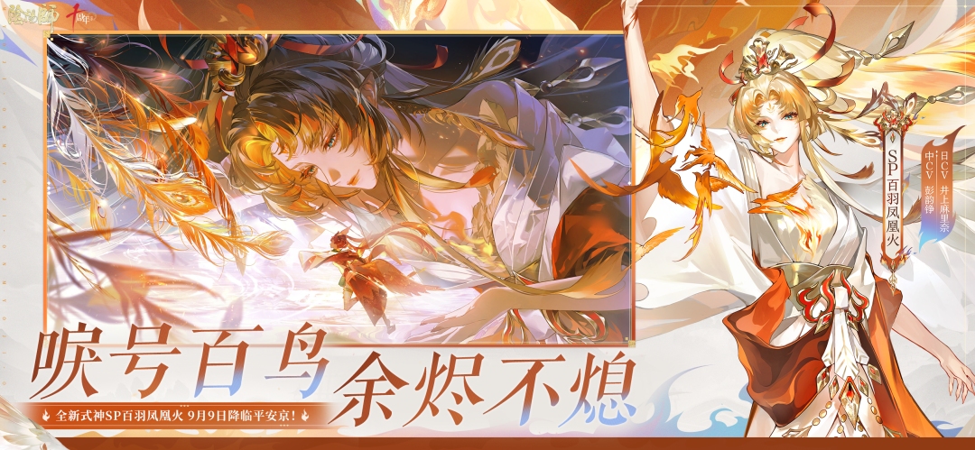 阴阳师 截图3