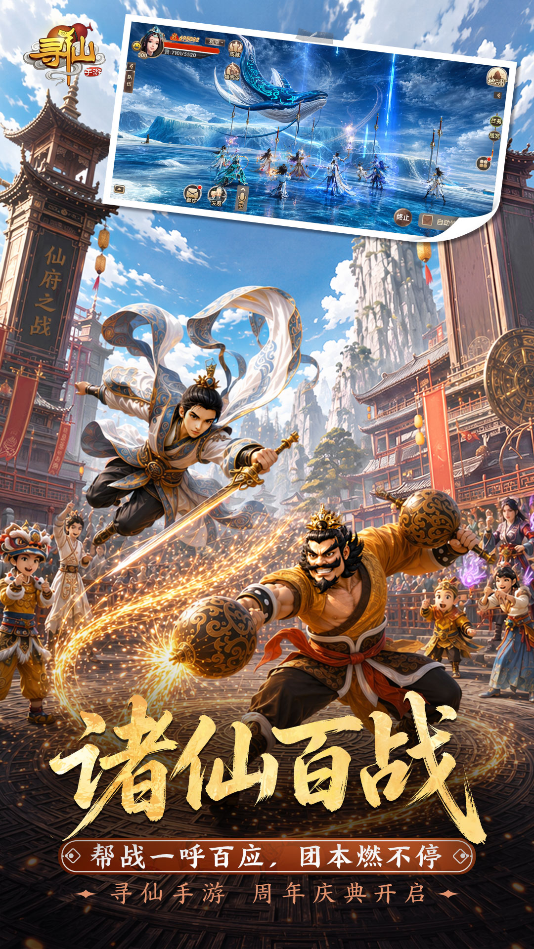 寻仙 截图5