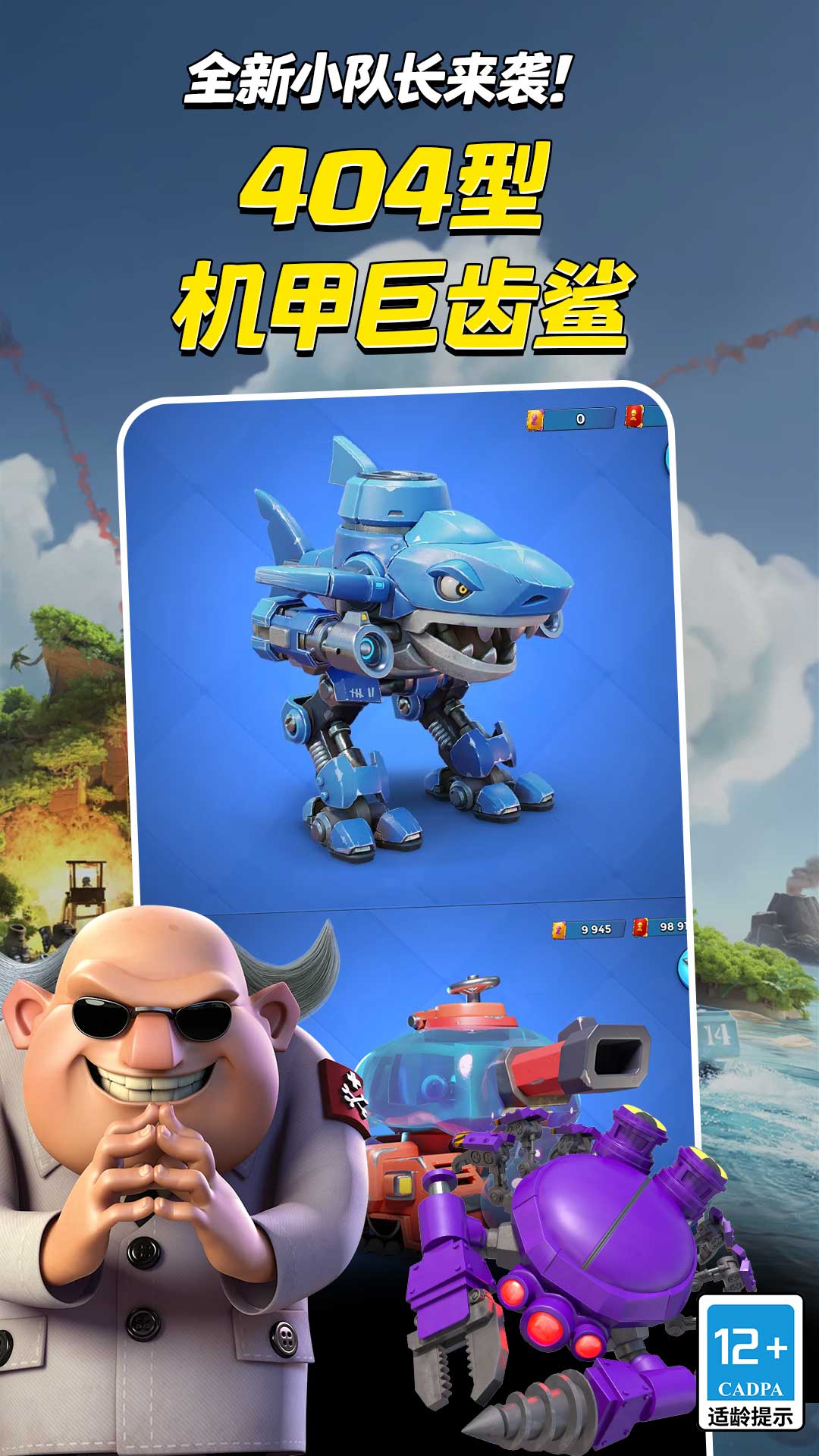 海岛奇兵 截图2