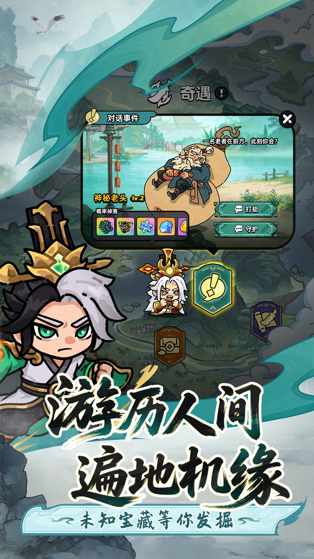英勇之地 截图4