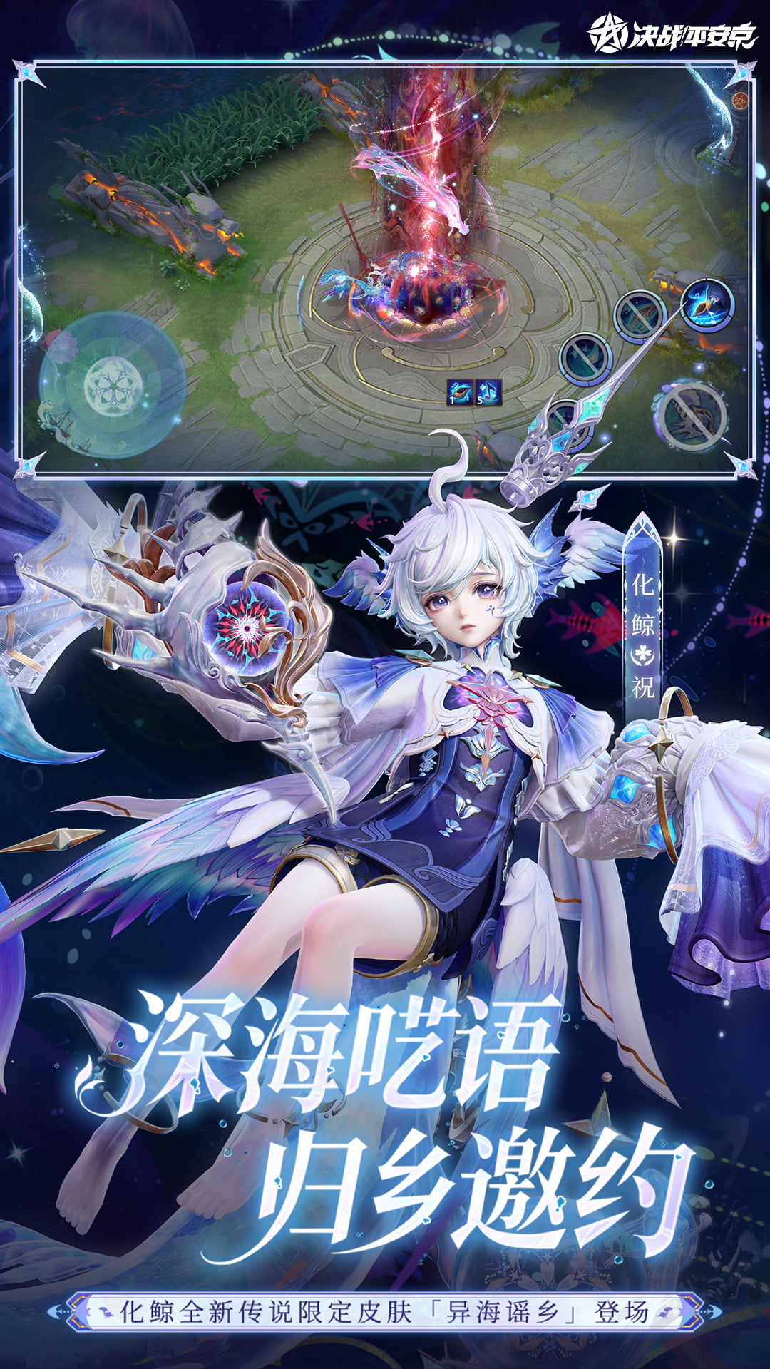 决战！平安京 截图3