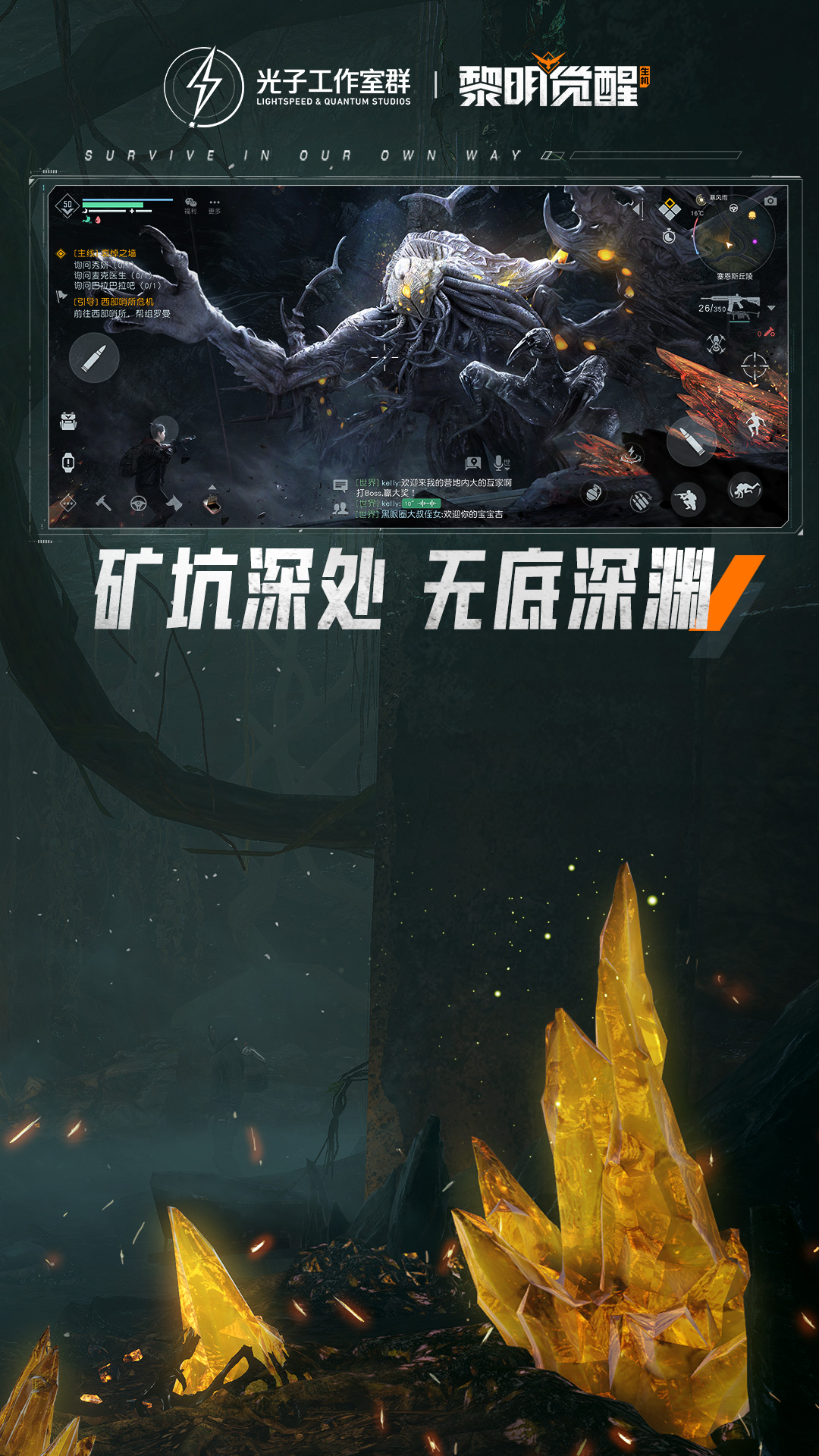 黎明觉醒：生机 截图2