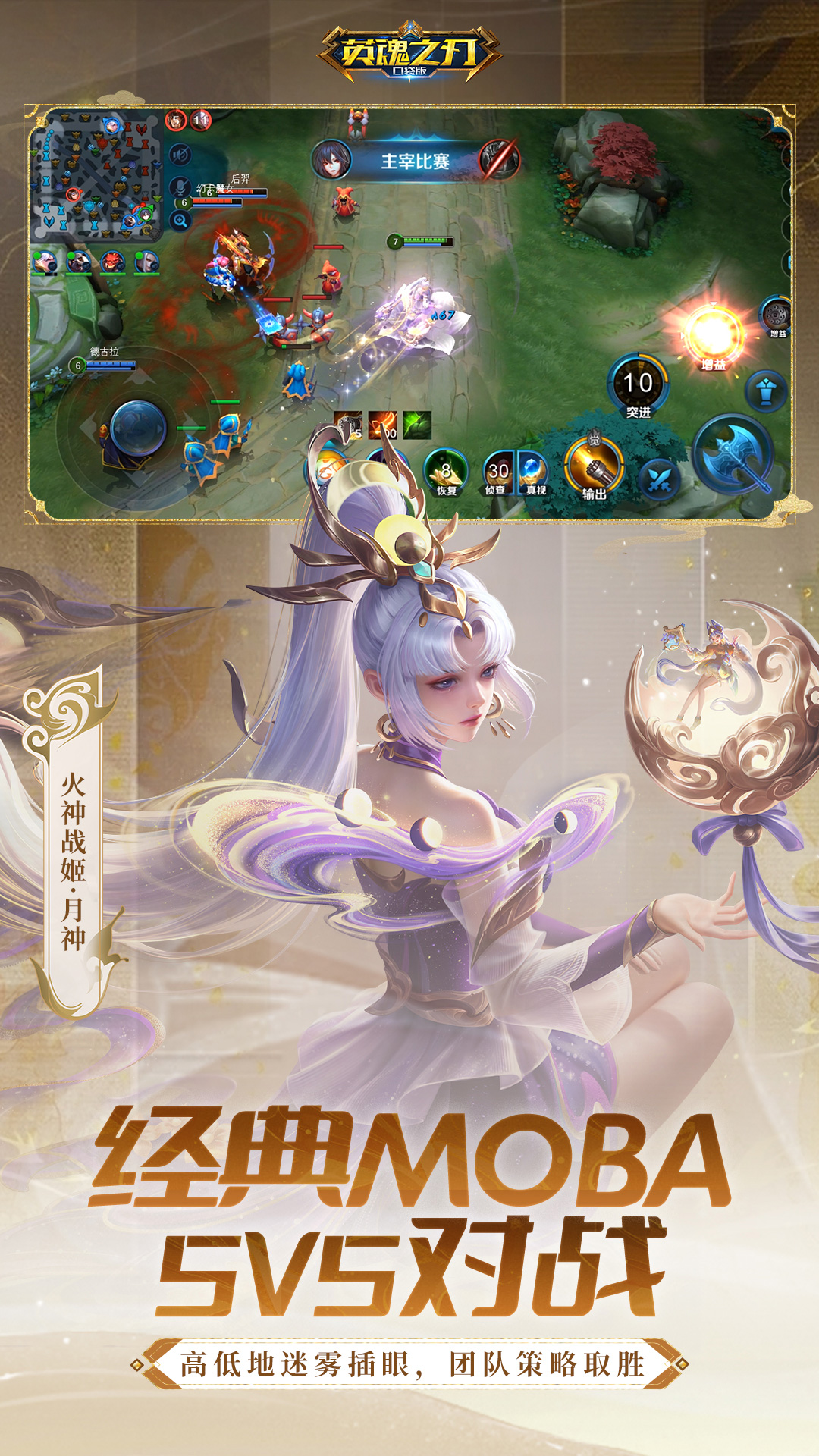英魂之刃 截图5