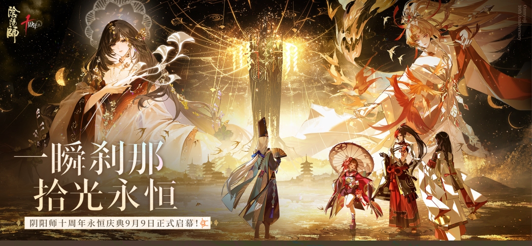 阴阳师 截图1