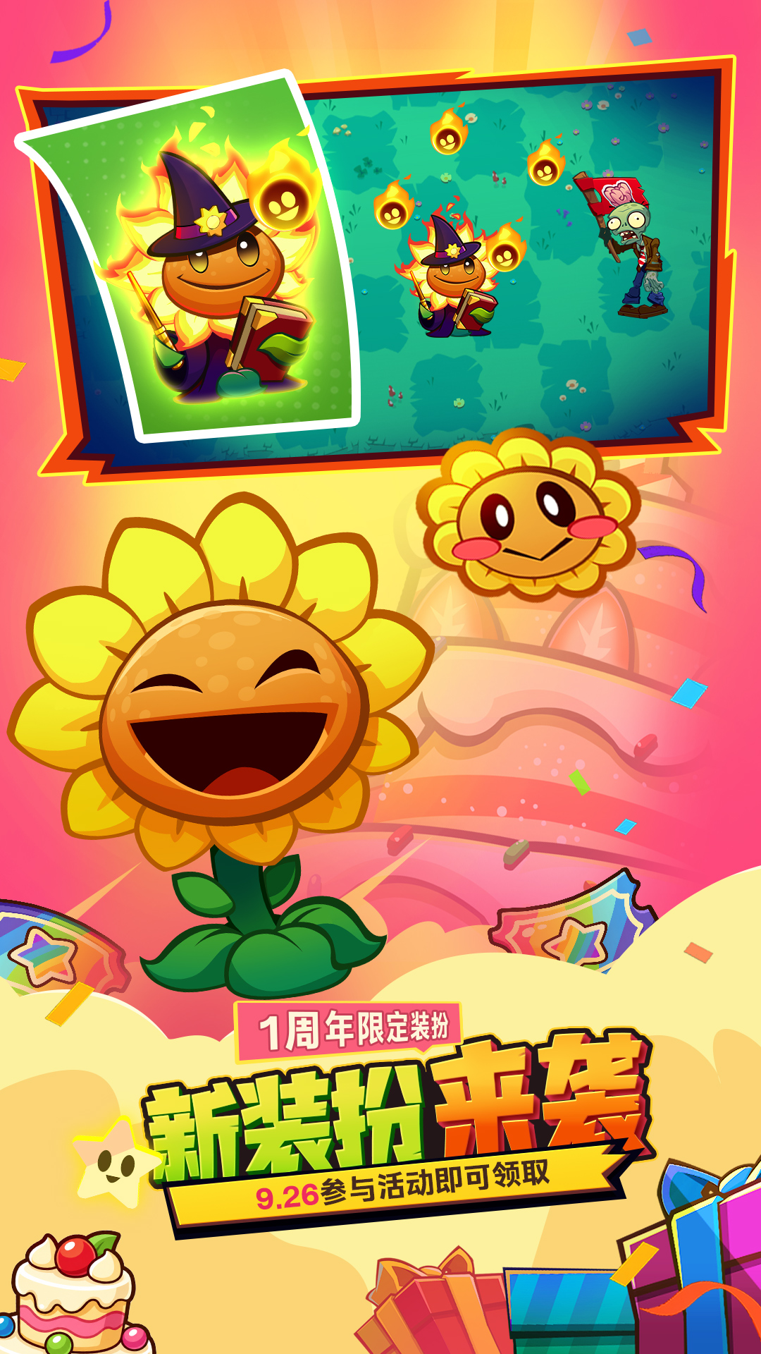 植物大战僵尸3 截图3