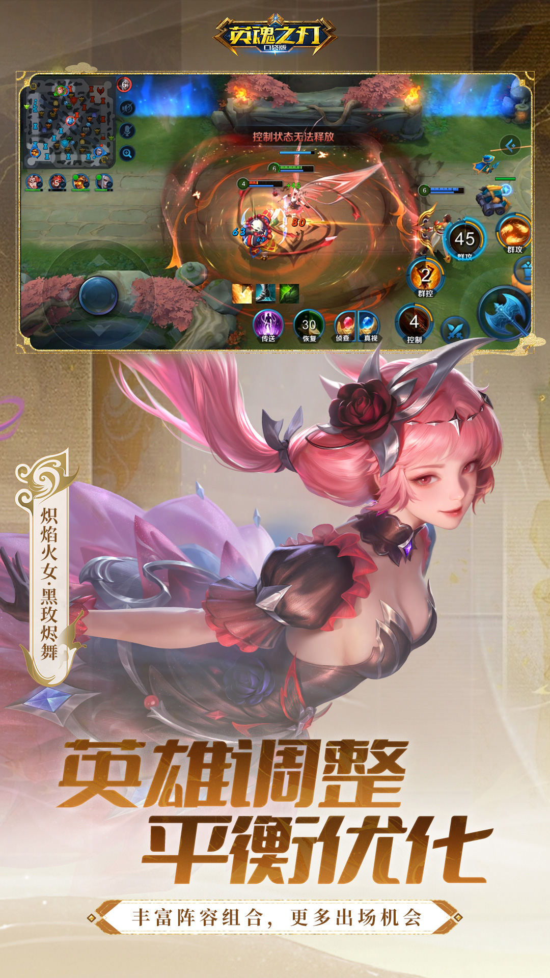 英魂之刃 截图3