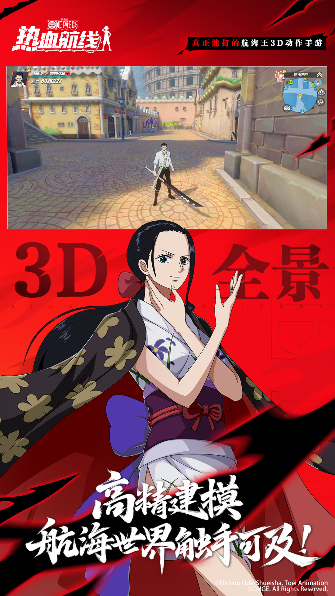 航海王热血航线 截图4