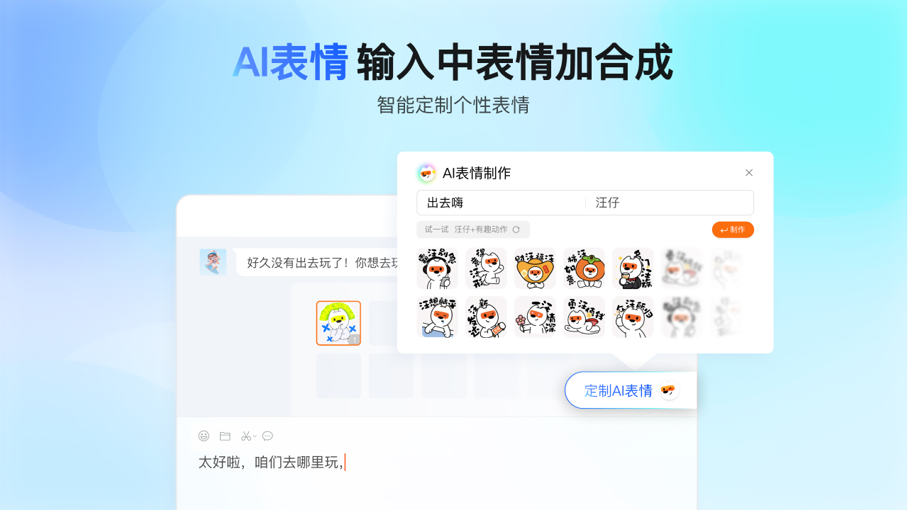 搜狗拼音输入法 截图3