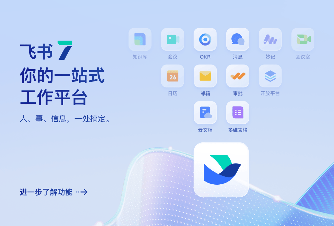 飞书 截图4