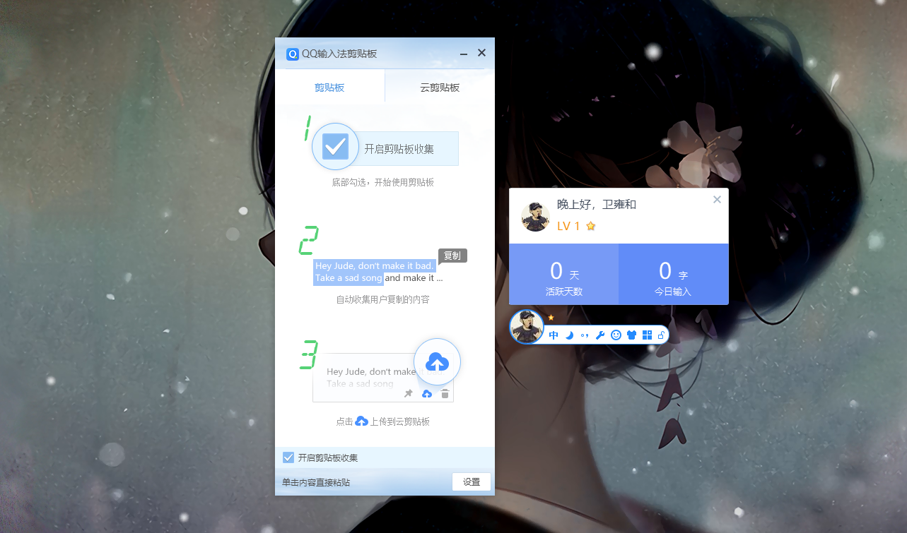 QQ拼音输入法 截图1