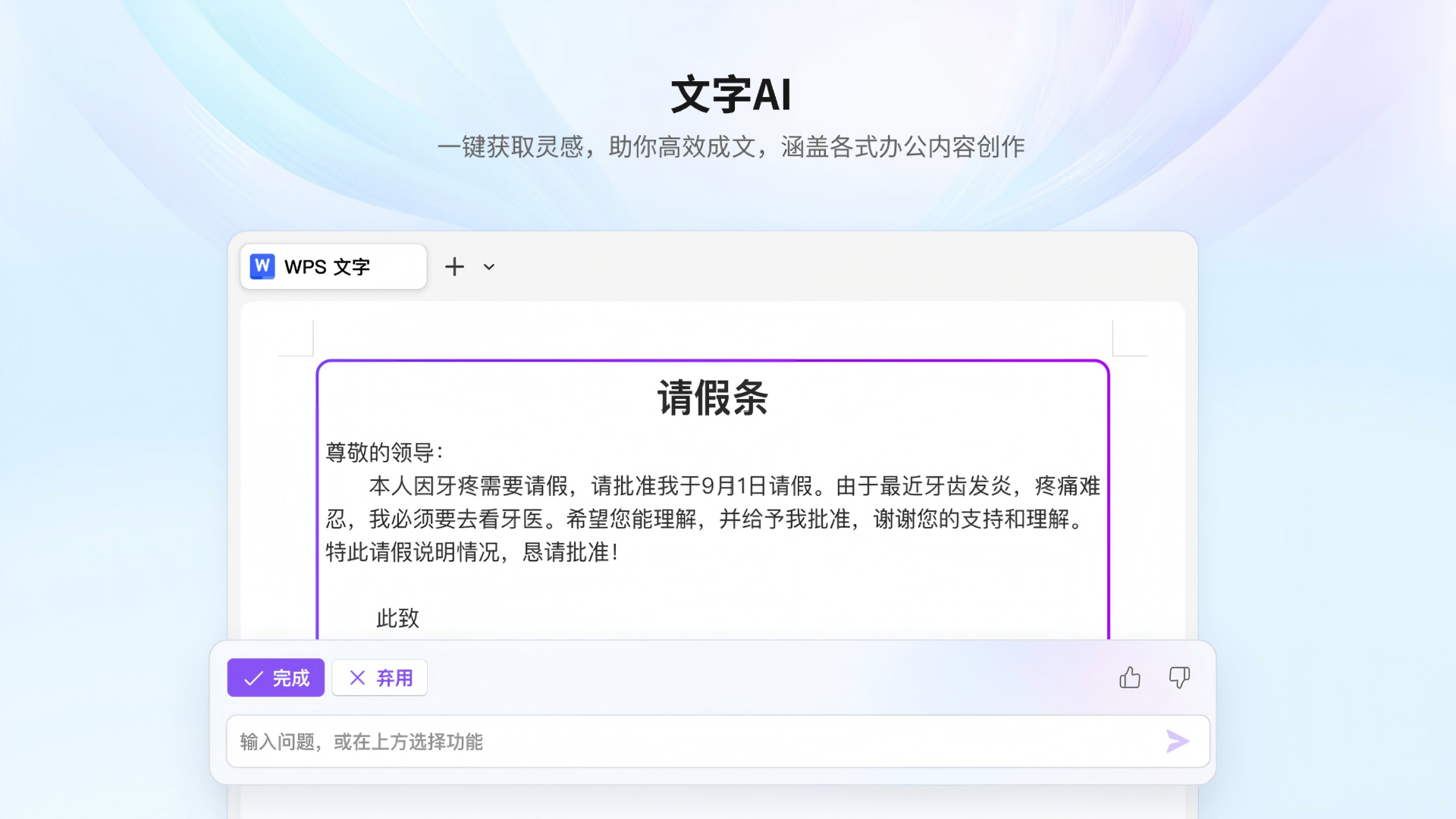 WPS Office 截图2