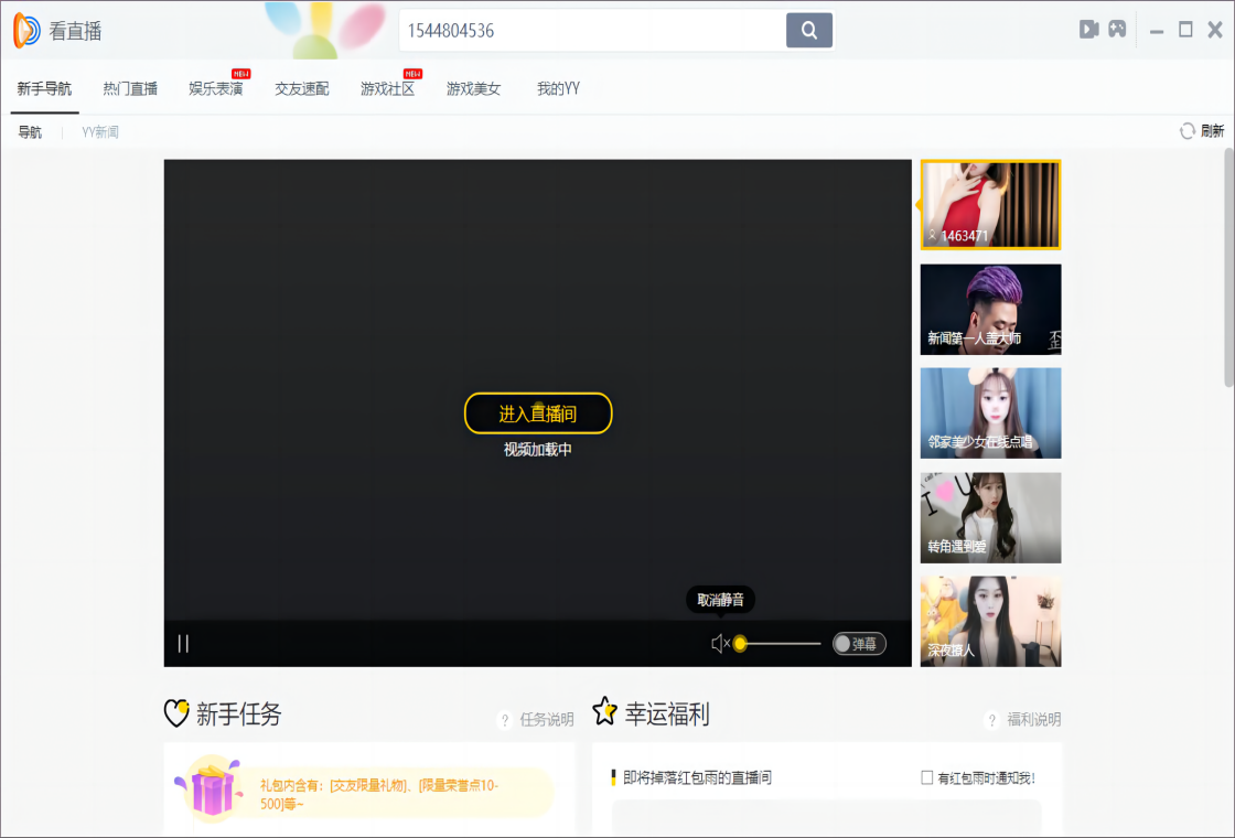 YY9 截图3