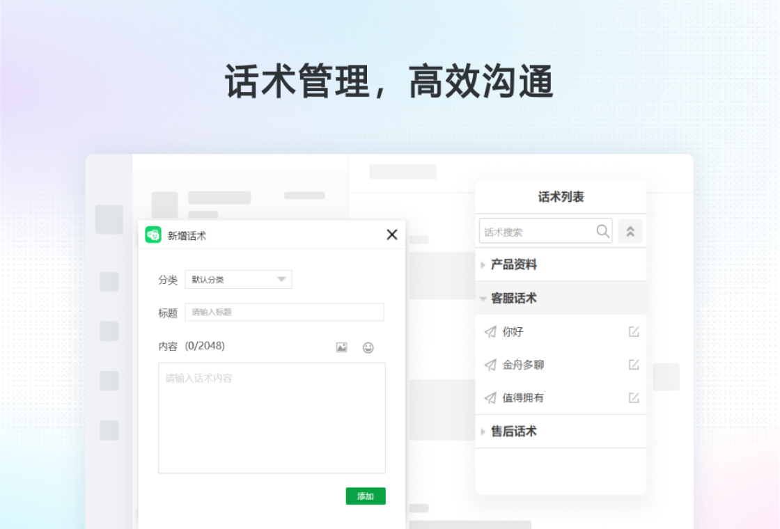 金舟多聊 截图3