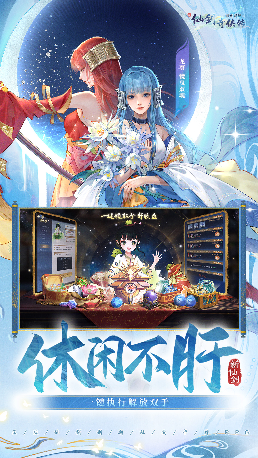 新仙剑奇侠传之挥剑问情 截图3