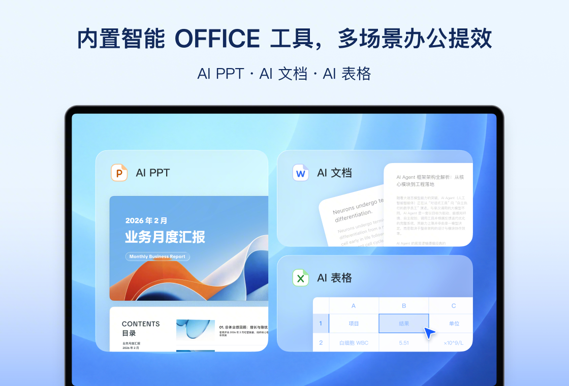 豆包 截图3