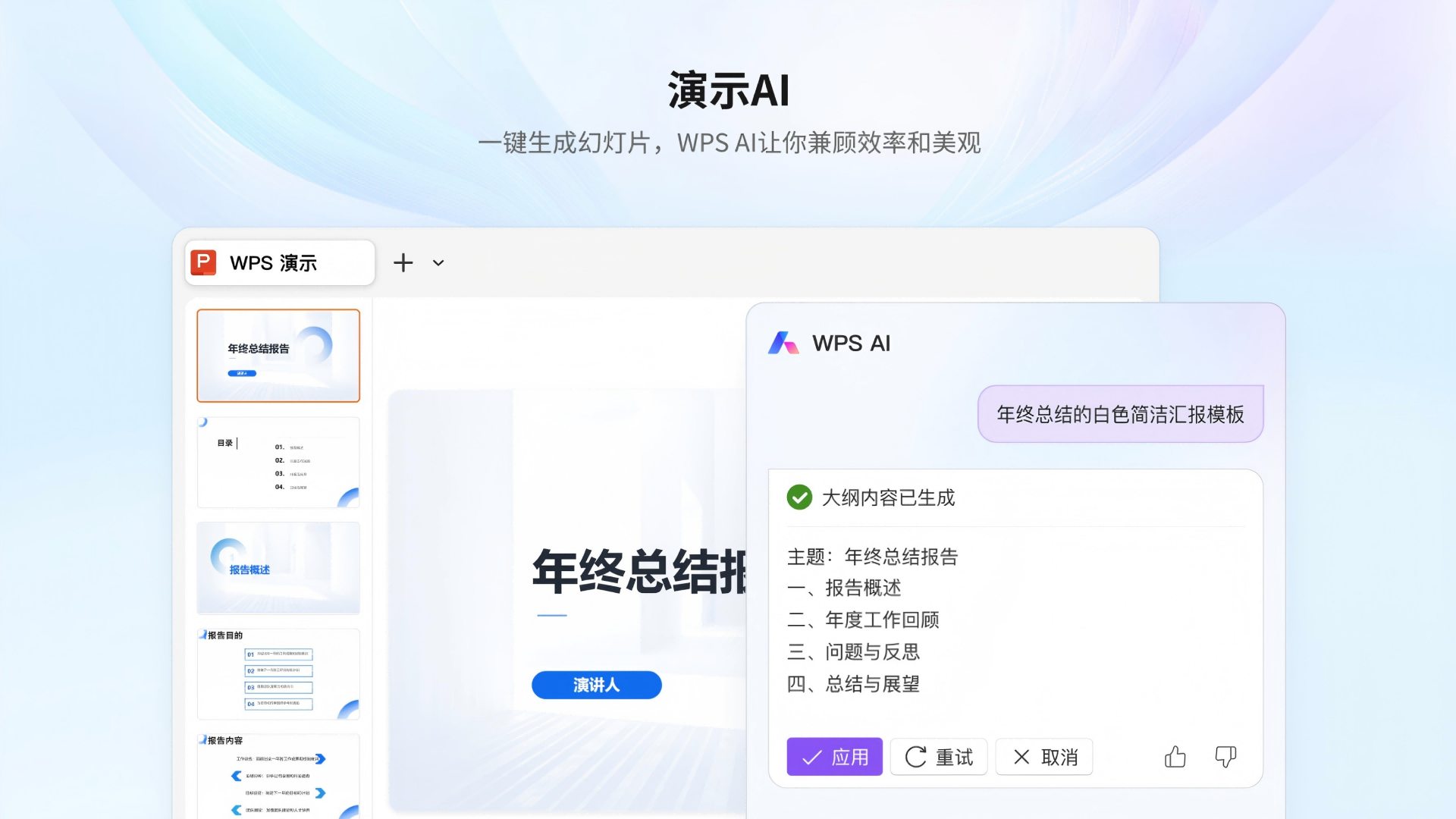 WPS Office 截图3