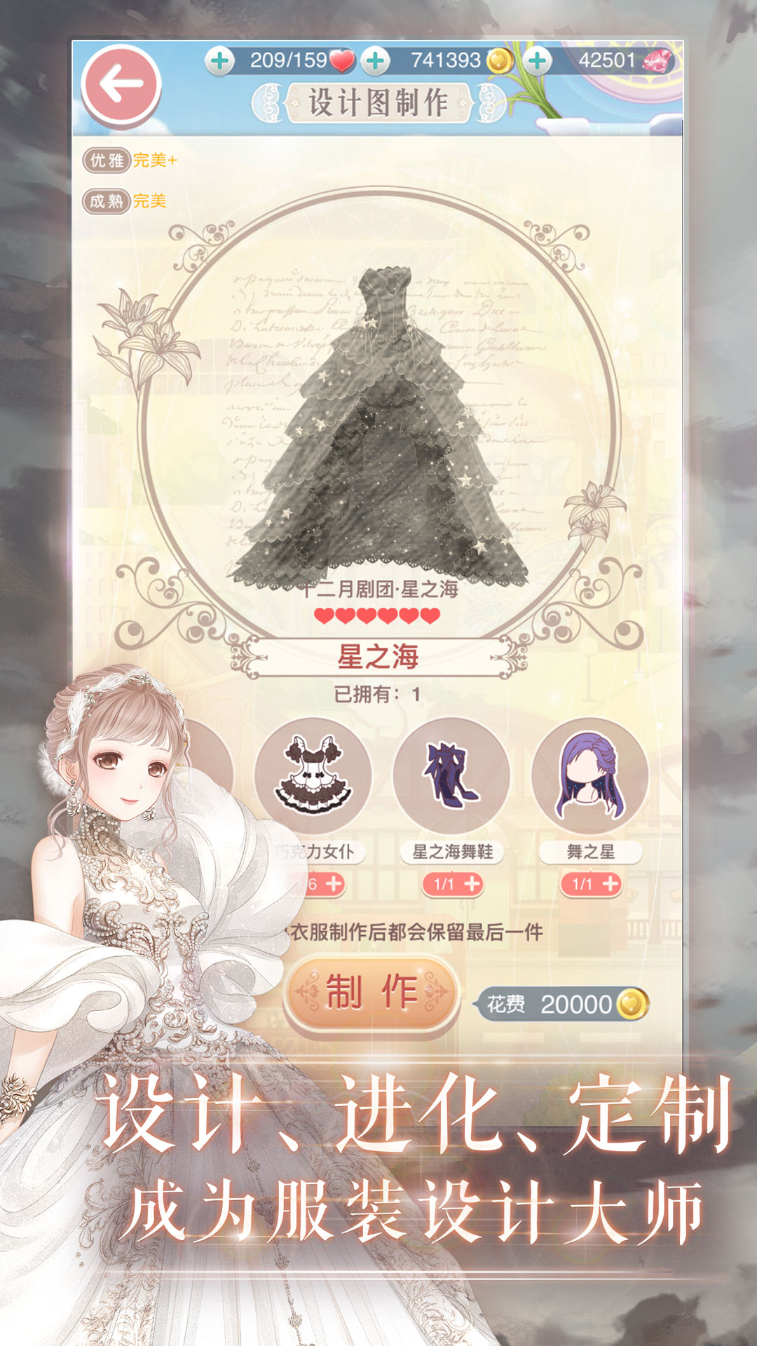 奇迹暖暖 截图3