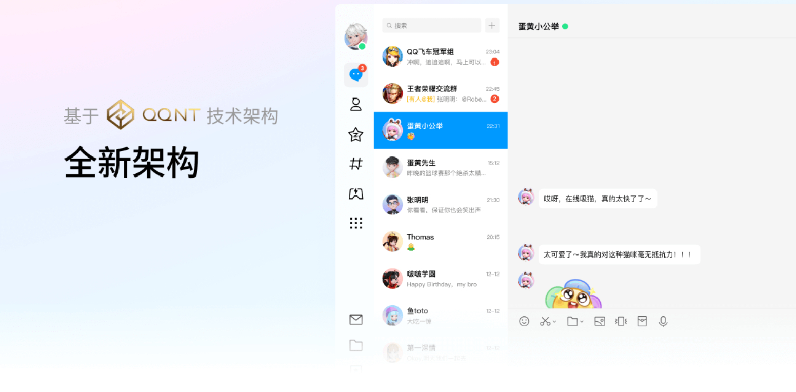 QQ 截图1