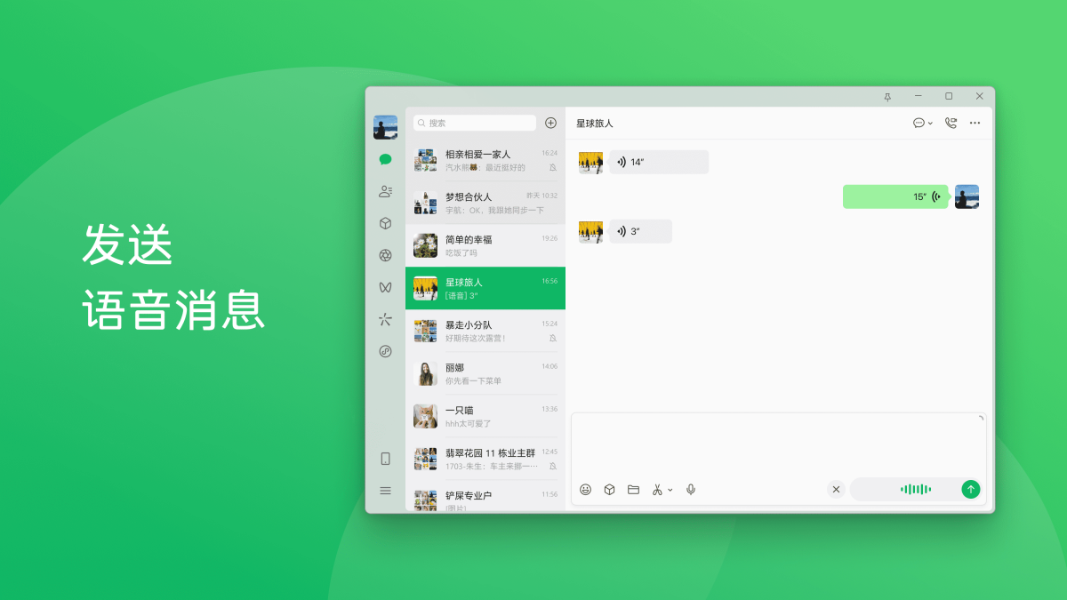 微信 截图4