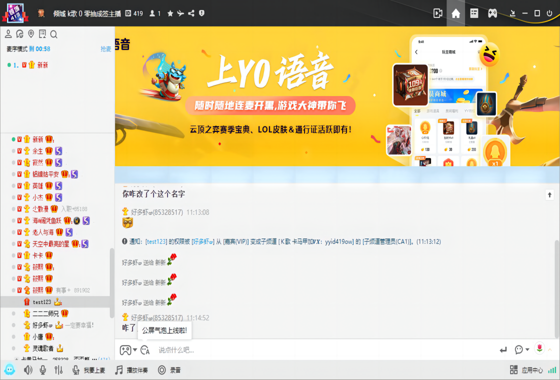 YY9 截图4
