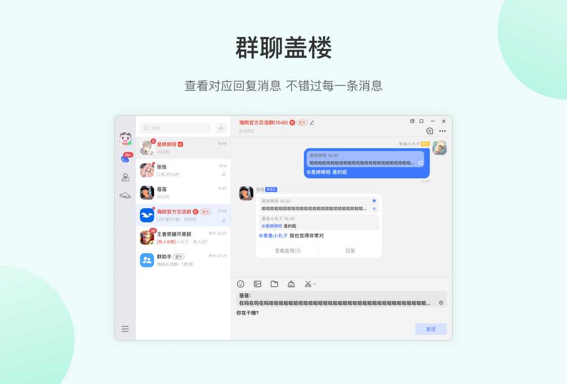 海鸥 截图3