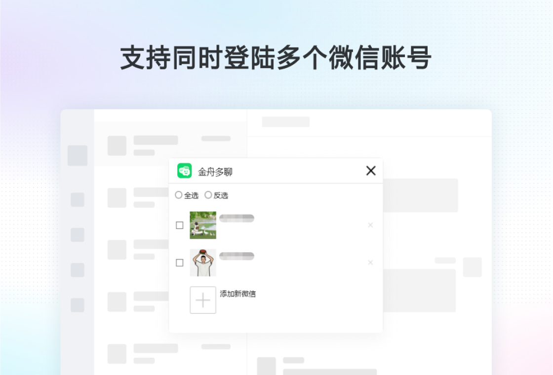 金舟多聊 截图2