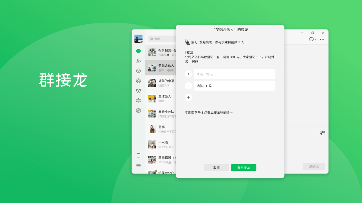 微信 截图2