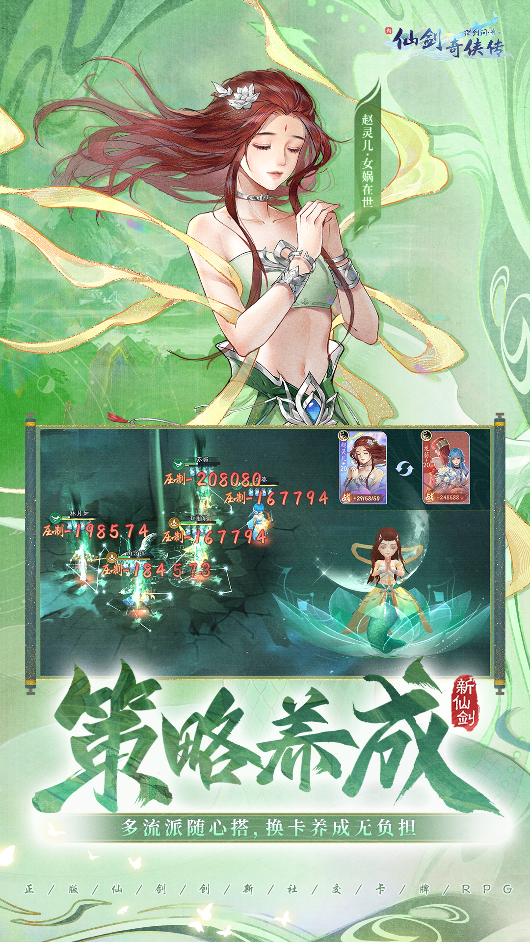 新仙剑奇侠传之挥剑问情 截图2