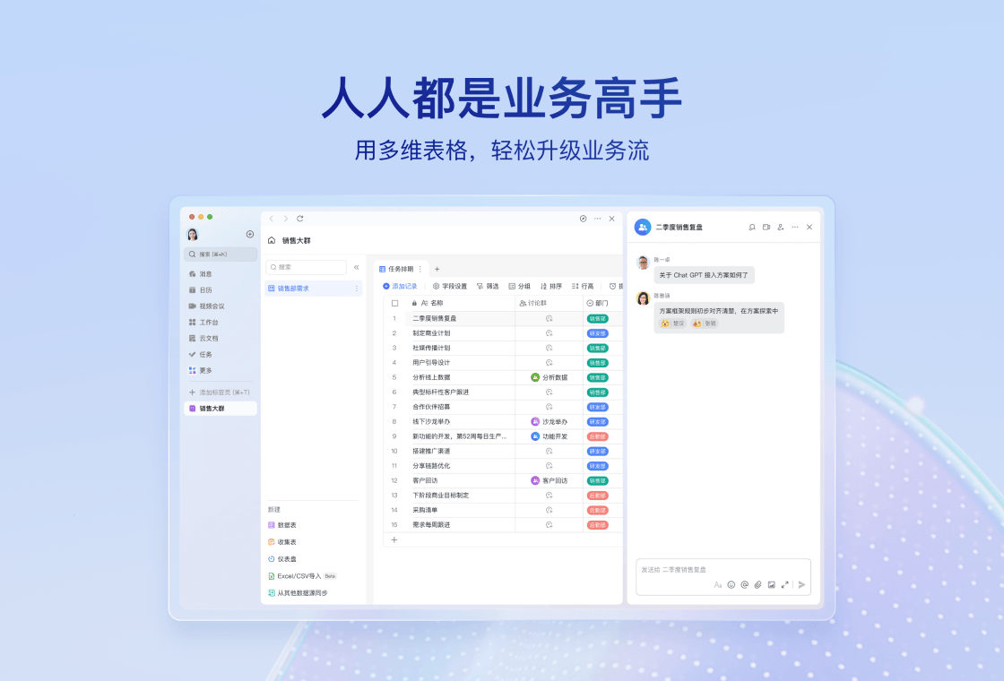 飞书 截图5