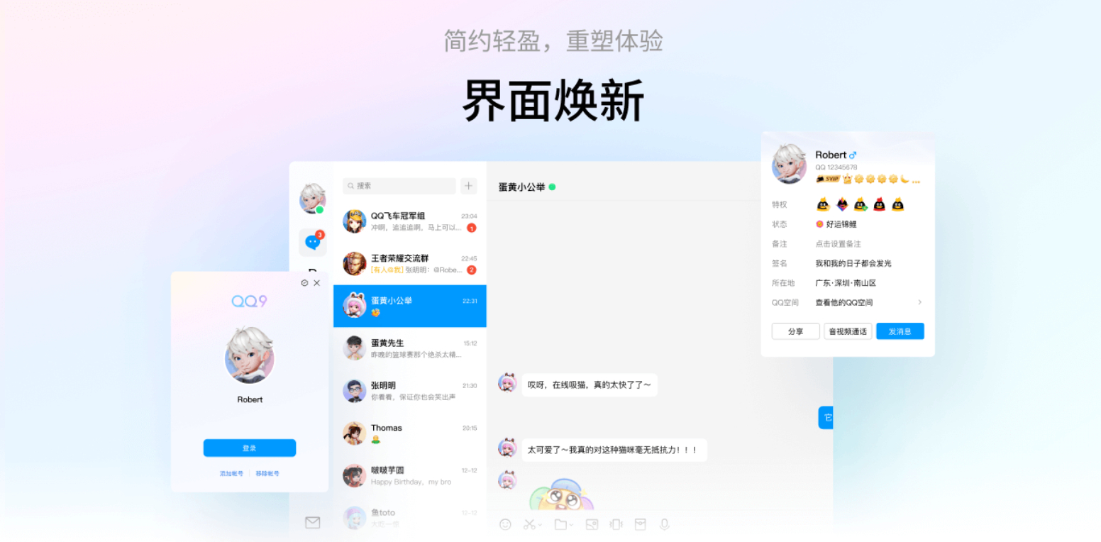 QQ 截图2