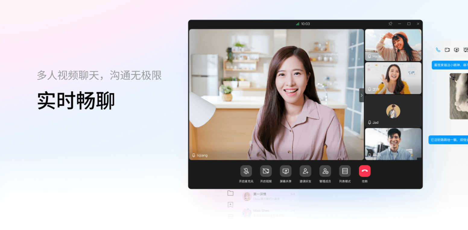 QQ 截图4