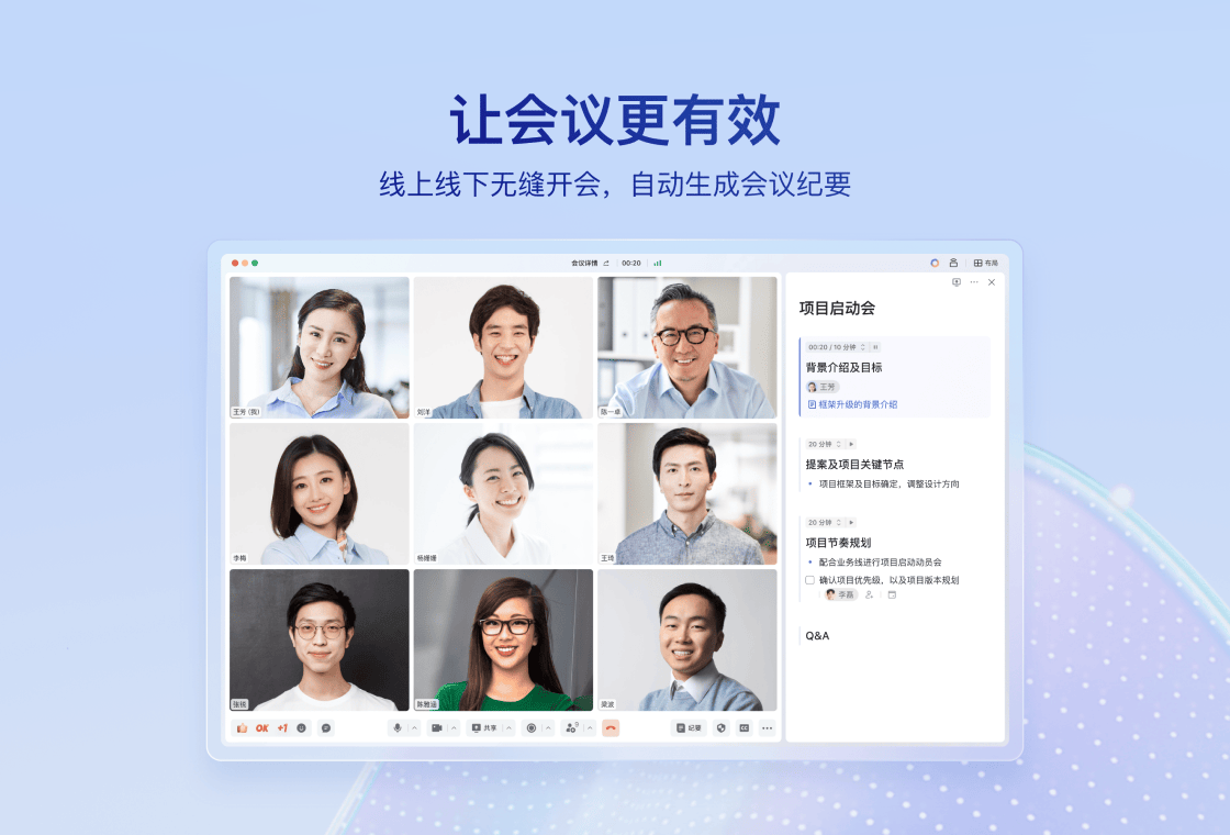 飞书 截图3