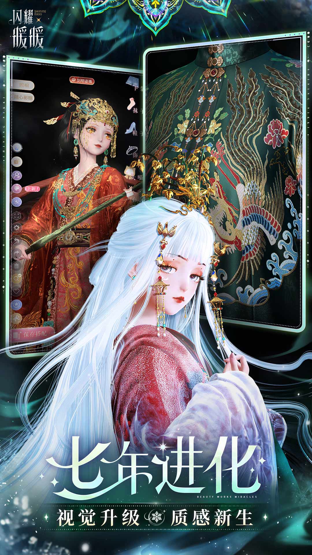 闪耀暖暖 截图3